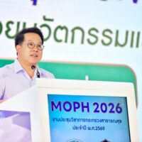 ศูนย์สุขภาพจิตที่ 7 ร่วมพิธีเปิดประชุมวิชาการกระทรวงสาธารณสุข ประจำปี 2569 ขับเคลื่อนนวัตกรรมและภูมิปัญญา สู่การสร้างสุขภาพดีทุกช่วงวัย