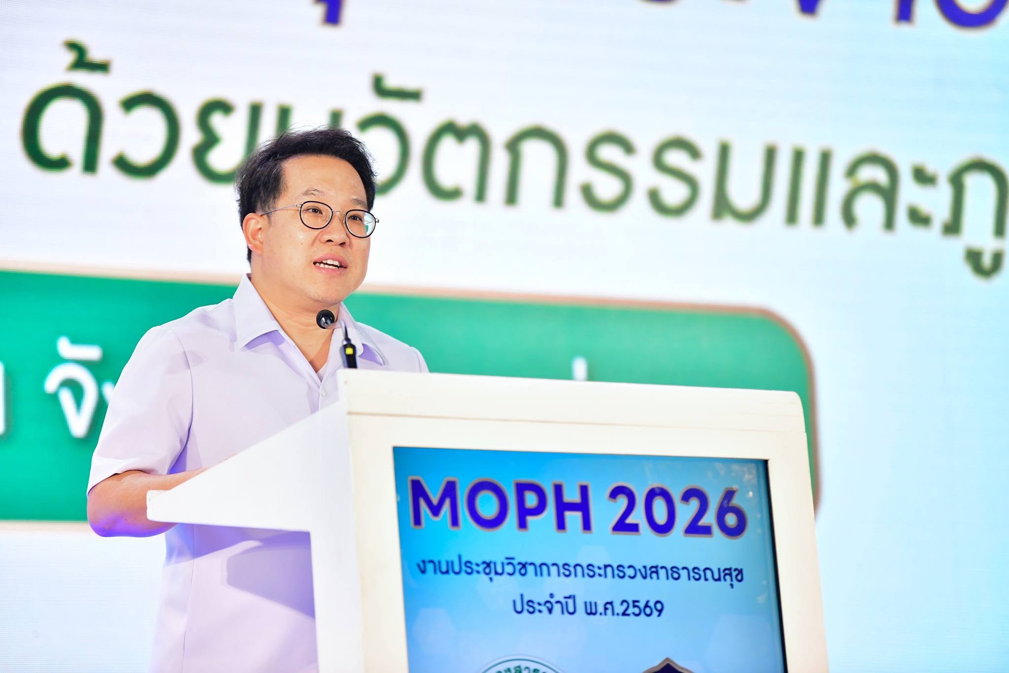 ศูนย์สุขภาพจิตที่ 7 ร่วมพิธีเปิดประชุมวิชาการกระทรวงสาธารณสุข ประจำปี 2569 ขับเคลื่อนนวัตกรรมและภูมิปัญญา สู่การสร้างสุขภาพดีทุกช่วงวัย