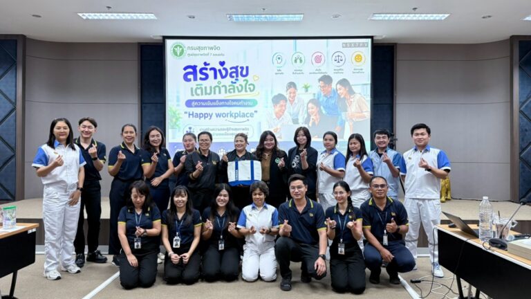 🌱ศูนย์สุขภาพจิตที่ 7 ส่งเสริมสุขภาพใจวัยทำงาน รู้ทันความเครียดด้วย Biofeedback สร้างบรรยากาศการทำงานเชิงบวก