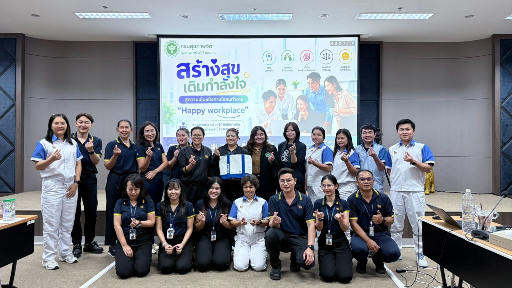 🌱ศูนย์สุขภาพจิตที่ 7 ส่งเสริมสุขภาพใจวัยทำงาน รู้ทันความเครียดด้วย Biofeedback สร้างบรรยากาศการทำงานเชิงบวก