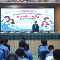 🌱ศูนย์สุขภาพจิตที่ 7 ผนึกภาคีเครือข่าย ลงนาม MOU ขับเคลื่อน “สถานศึกษาปลอดภัย” ป้องกันและแก้ไขปัญหาการกลั่นแกล้งในสถานศึกษา