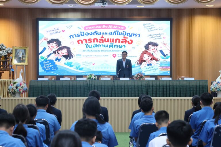 🌱ศูนย์สุขภาพจิตที่ 7 ผนึกภาคีเครือข่าย ลงนาม MOU ขับเคลื่อน “สถานศึกษาปลอดภัย” ป้องกันและแก้ไขปัญหาการกลั่นแกล้งในสถานศึกษา