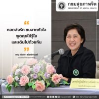 กอดส่งรัก ชมจากหัวใจ พูดคุยให้รู้ใจ และเดินไปด้วยกัน 🤗💖