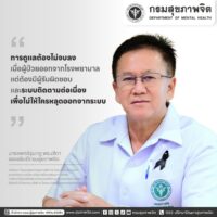 การดูแลต้องไม่จบลง เมื่อผู้ป่วยออกจากโรงพยาบาล แต่ต้องมีผู้รับผิดชอบ และระบบติดตามต่อเนื่อง เพื่อไม่ให้ใครหลุดออกจากระบบ💙