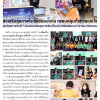 ศูนย์สุขภาพจิตที่ 7 ส่งเสริมสุขภาพไรเดอร์ขอนแก่น ครอบคลุมทั้งกายและใจ ศูนย์สุขภาพจิตที่ 7 ร่วมคัดกรองสุขภาพจิตเบื้องต้น เสริมพลังคนทำงานบนท้องถนน