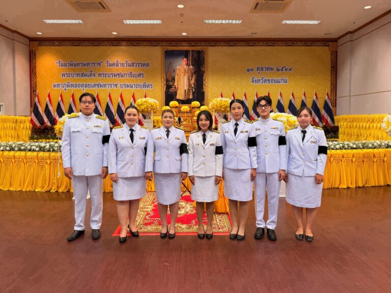 🙏 ศูนย์สุขภาพจิตที่ 7 น้อมรำลึกในพระมหากรุณาธิคุณ เนื่องในวันนวมินทรมหาราช