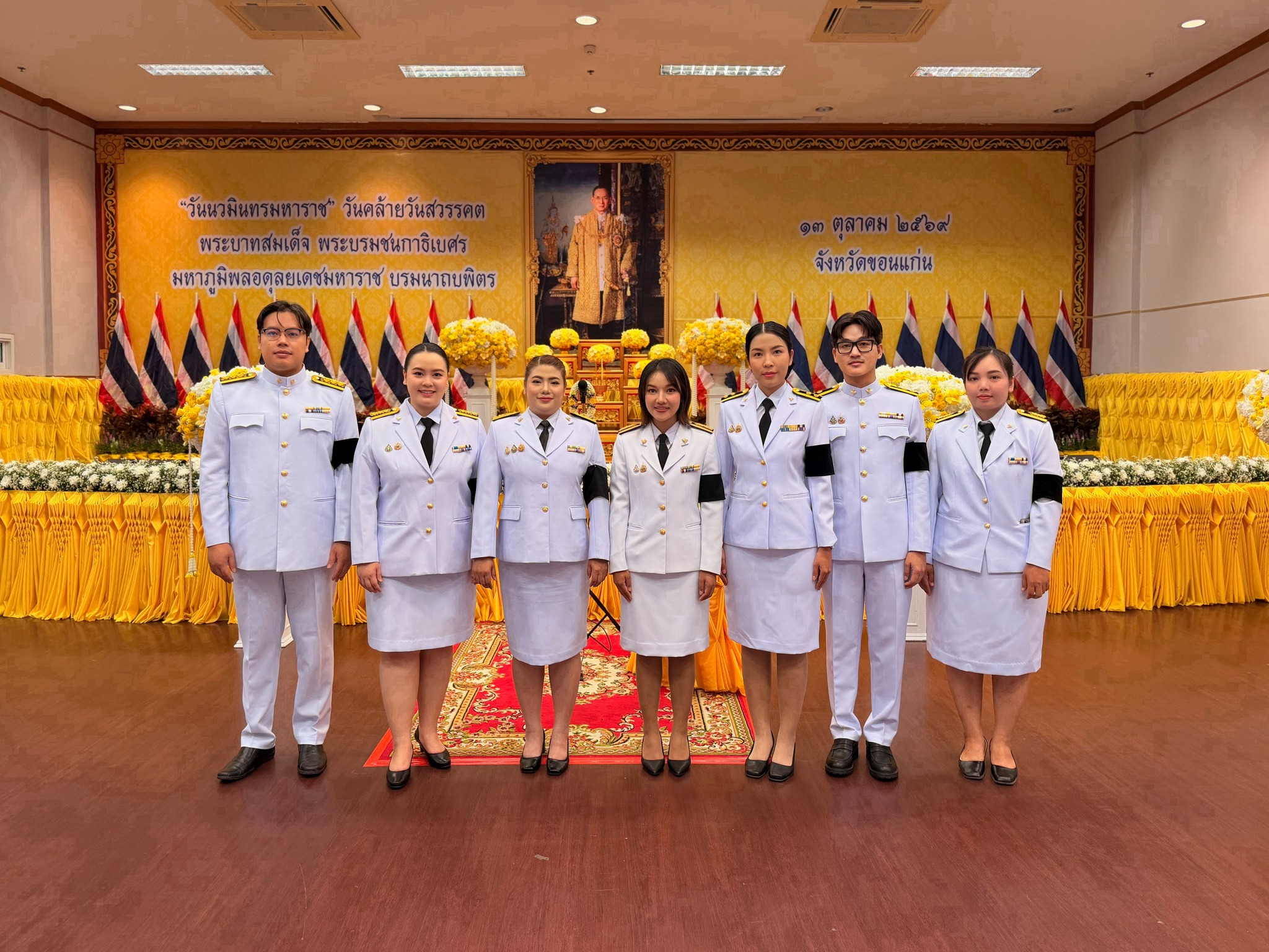 🙏 ศูนย์สุขภาพจิตที่ 7 น้อมรำลึกในพระมหากรุณาธิคุณ เนื่องในวันนวมินทรมหาราช