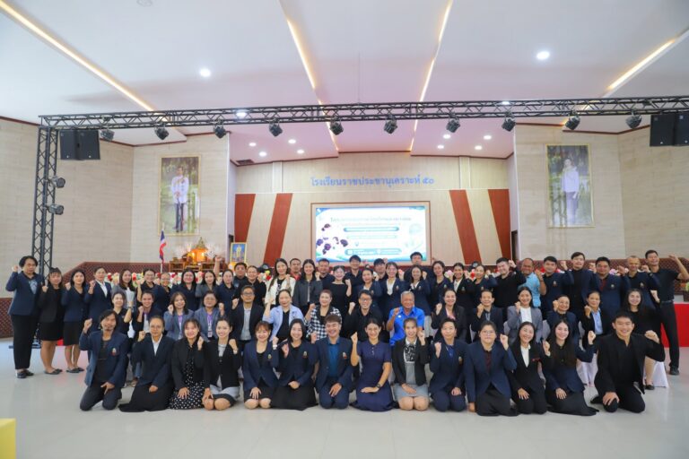 📣 ศูนย์สุขภาพจิตที่ 7 ร่วมเสริมพลังครูโรงเรียนราชประชานุเคราะห์ ดูแลสุขภาพจิตเด็กวัยเรียน