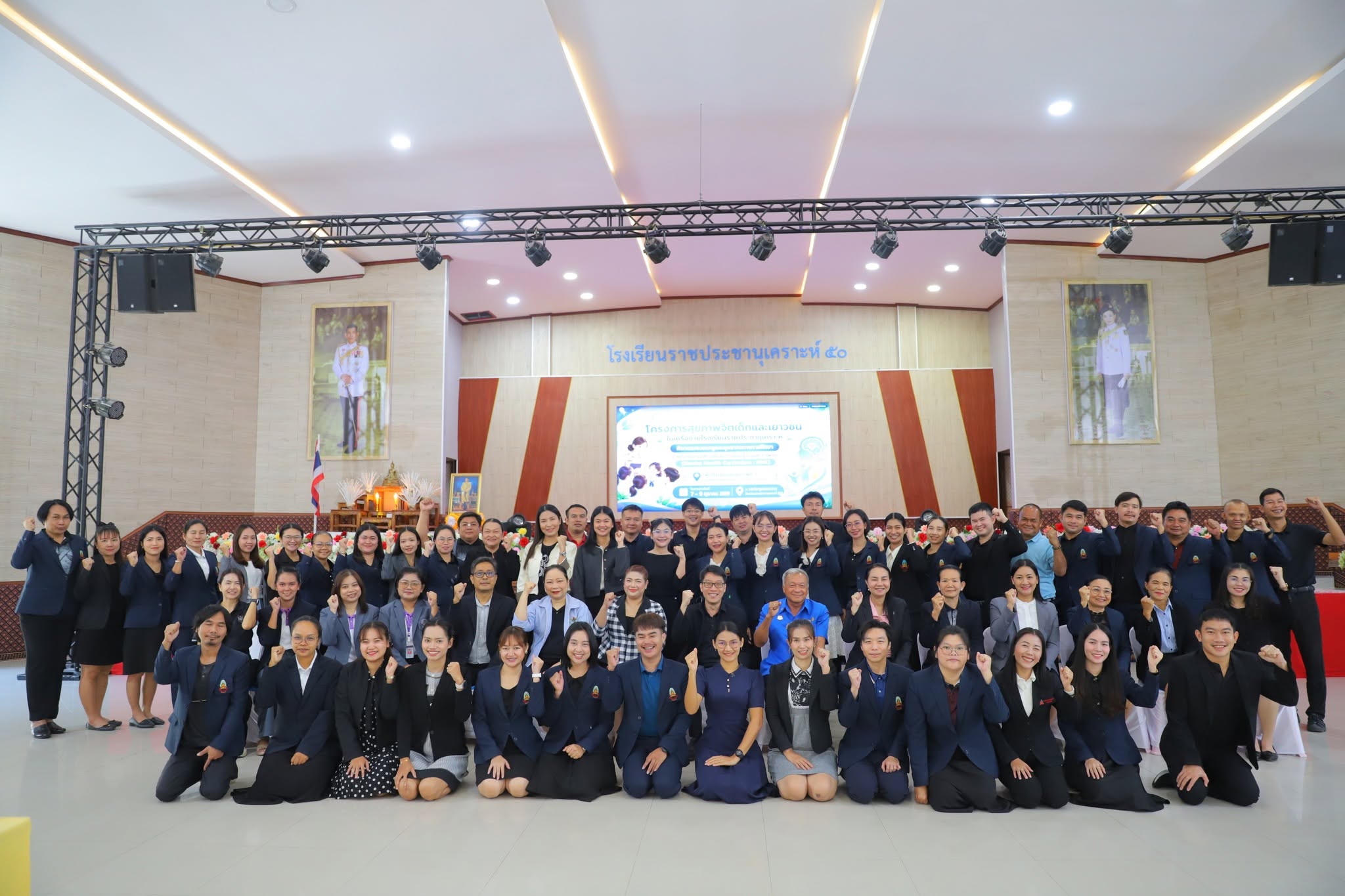 📣 ศูนย์สุขภาพจิตที่ 7 ร่วมเสริมพลังครูโรงเรียนราชประชานุเคราะห์ ดูแลสุขภาพจิตเด็กวัยเรียน