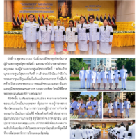 ศูนย์สุขภาพจิตที่ 7 ร่วมพิธีน้อมรำลึกในพระมหากรุณาธิคุณ เนื่องในวันนวมินทรมหาราช 13 ตุลาคม 2569